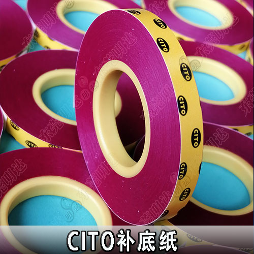 红色补底纸